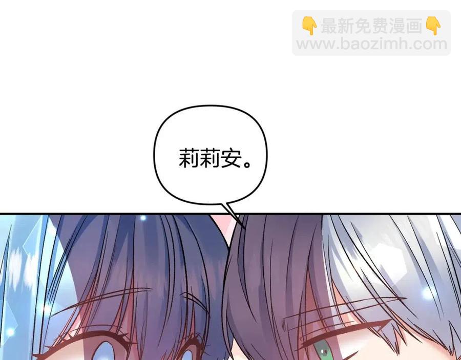 皇帝，讓我吻你入睡 - 第74話 甜蜜的約會(1/3) - 8