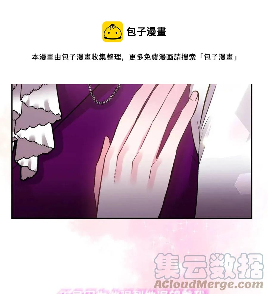 皇帝，讓我吻你入睡 - 第74話 甜蜜的約會(1/3) - 1