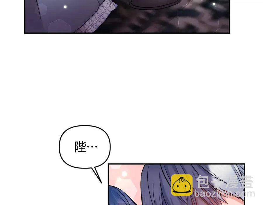 皇帝，讓我吻你入睡 - 第74話 甜蜜的約會(1/3) - 4