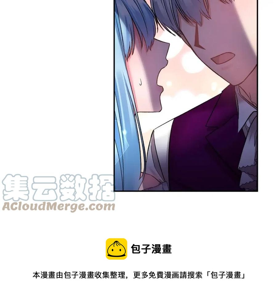 皇帝，讓我吻你入睡 - 第74話 甜蜜的約會(1/3) - 5