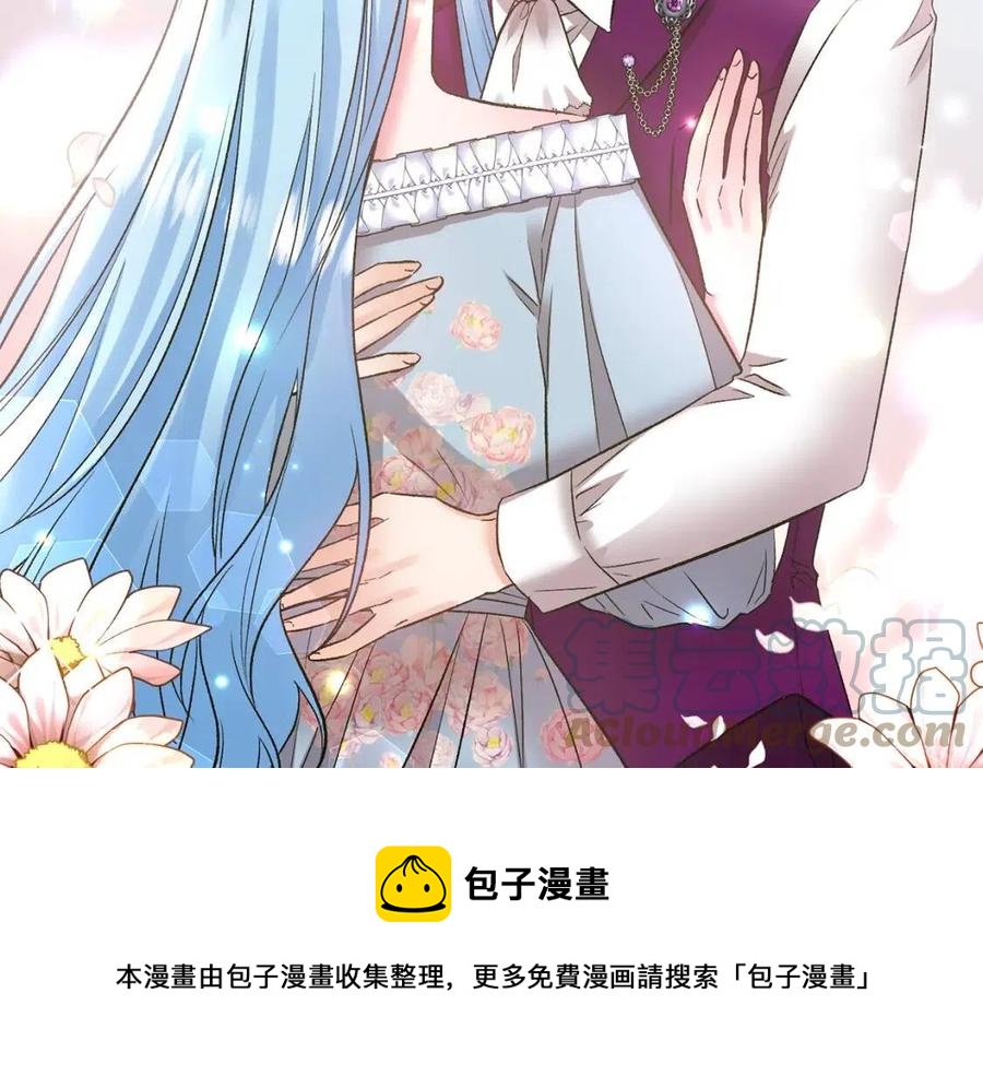 皇帝，讓我吻你入睡 - 第74話 甜蜜的約會(1/3) - 1