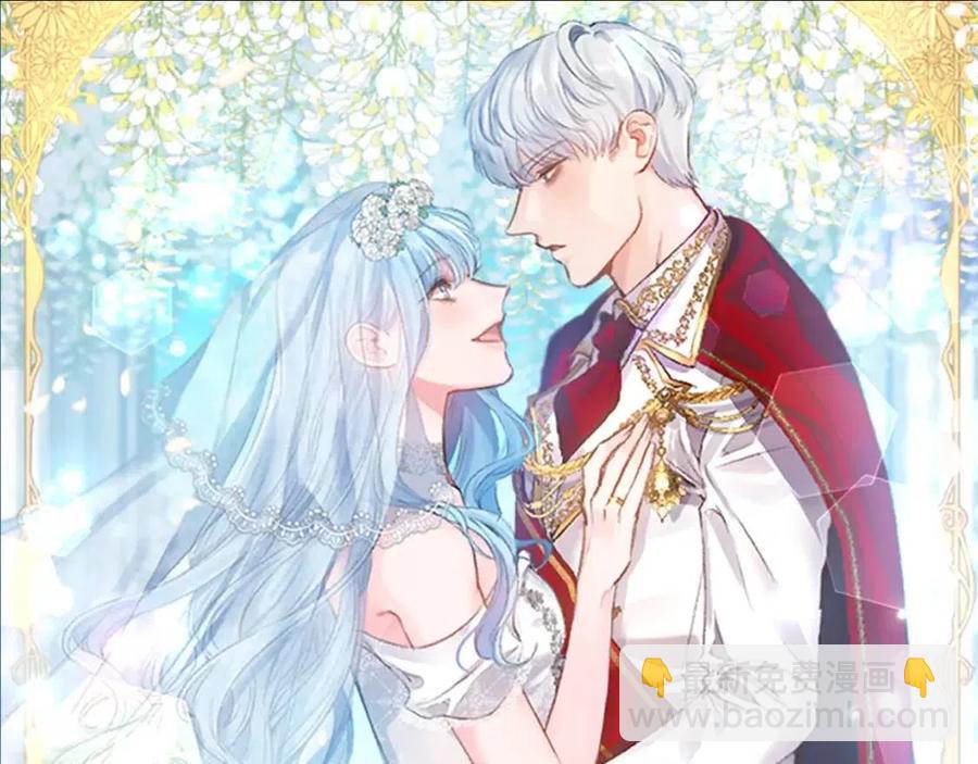 皇帝，讓我吻你入睡 - 第74話 甜蜜的約會(1/3) - 2