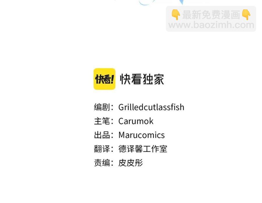 皇帝，讓我吻你入睡 - 第74話 甜蜜的約會(2/3) - 6