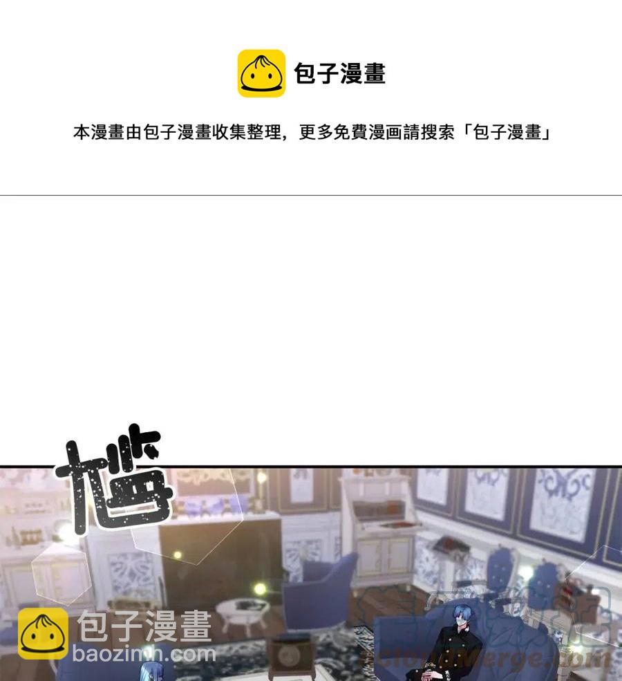 皇帝，讓我吻你入睡 - 第74話 甜蜜的約會(2/3) - 7