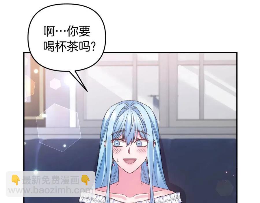 皇帝，讓我吻你入睡 - 第74話 甜蜜的約會(2/3) - 1