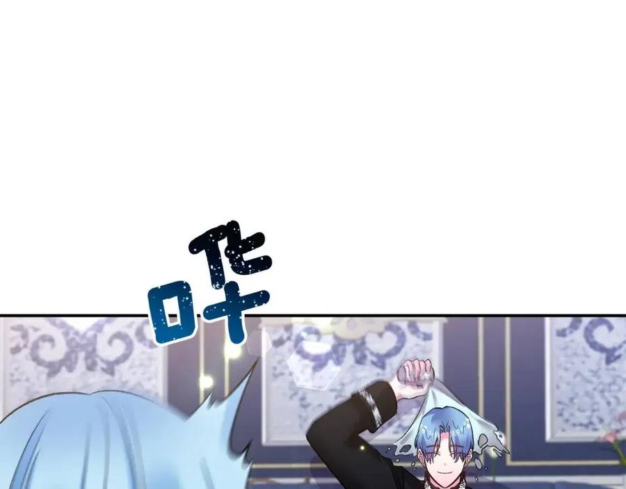 皇帝，讓我吻你入睡 - 第74話 甜蜜的約會(2/3) - 6