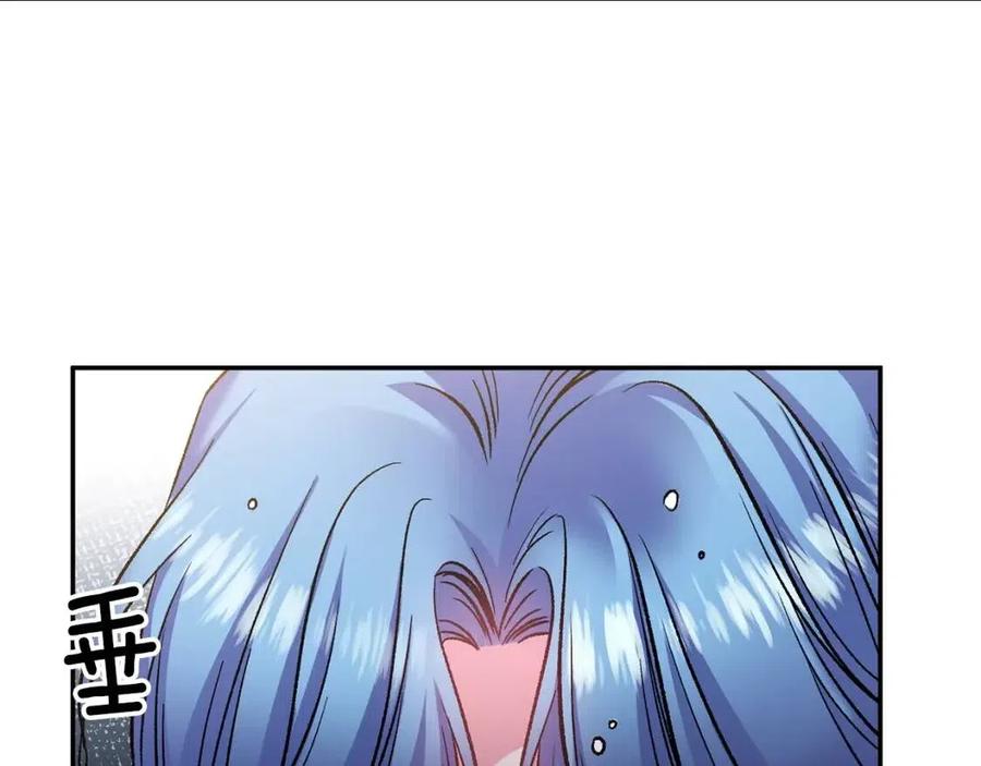 皇帝，讓我吻你入睡 - 第74話 甜蜜的約會(2/3) - 8