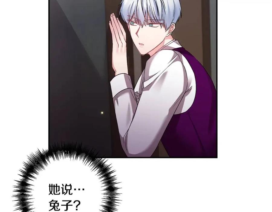 皇帝，讓我吻你入睡 - 第74話 甜蜜的約會(2/3) - 1