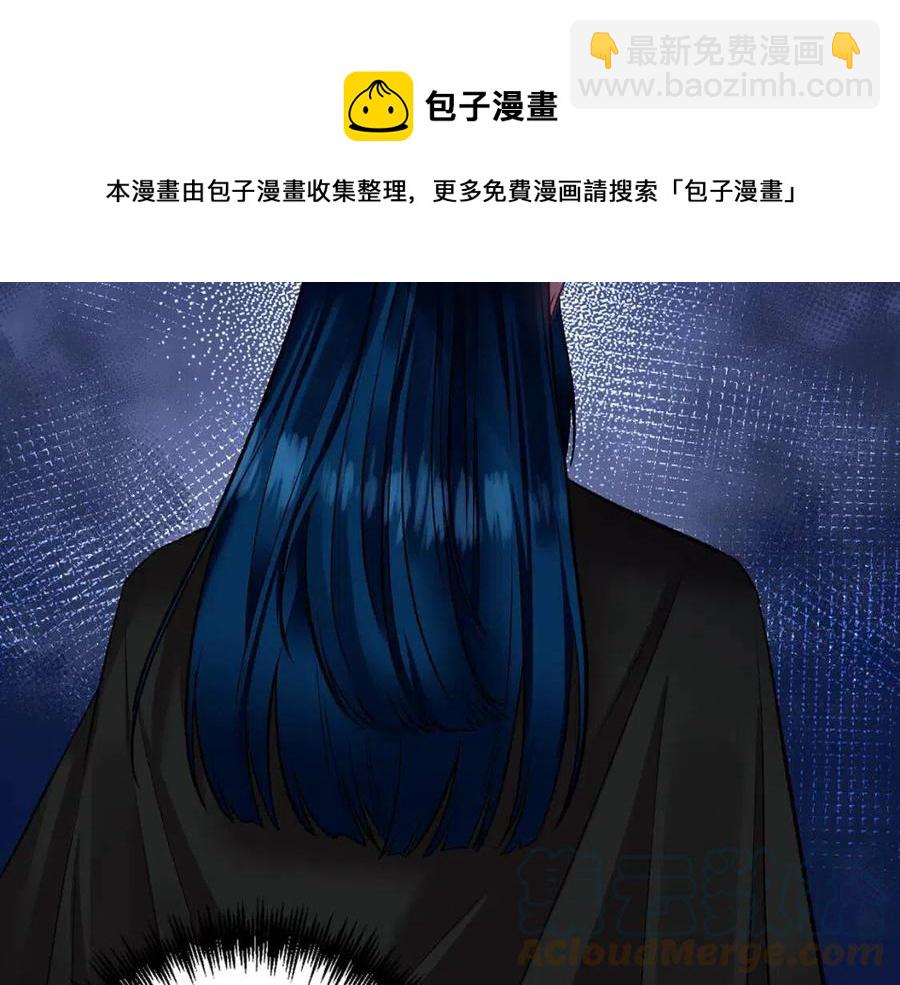 皇帝，讓我吻你入睡 - 第74話 甜蜜的約會(1/3) - 1