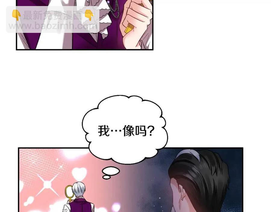 皇帝，讓我吻你入睡 - 第74話 甜蜜的約會(2/3) - 6