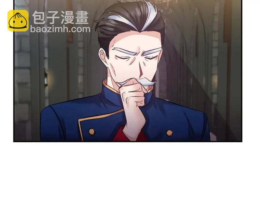 皇帝，讓我吻你入睡 - 第74話 甜蜜的約會(2/3) - 2