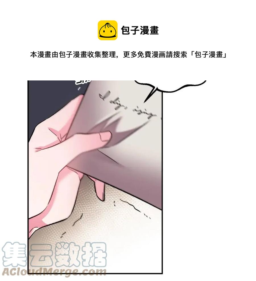 皇帝，讓我吻你入睡 - 第76話 謠言四起(3/3) - 3