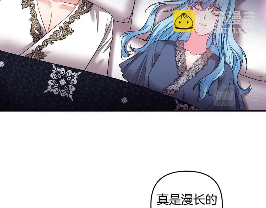 皇帝，讓我吻你入睡 - 第76話 謠言四起(3/3) - 3