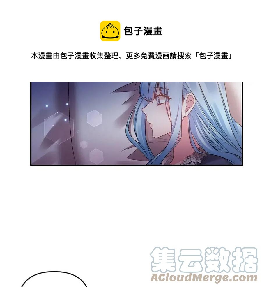 皇帝，讓我吻你入睡 - 第76話 謠言四起(3/3) - 3