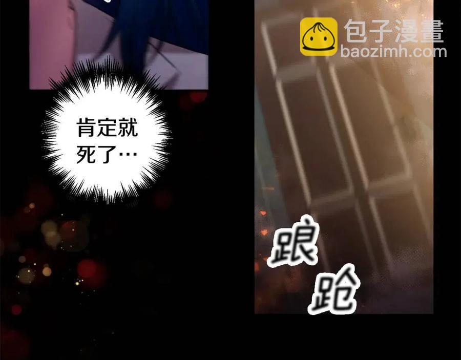 皇帝，讓我吻你入睡 - 第76話 謠言四起(1/3) - 4