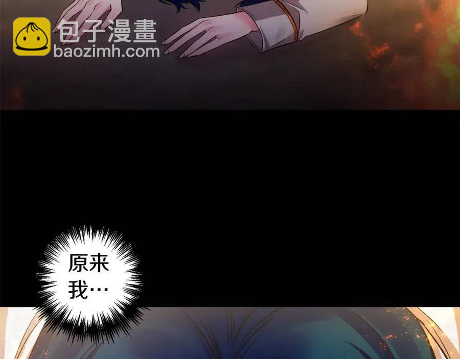 皇帝，讓我吻你入睡 - 第76話 謠言四起(1/3) - 2