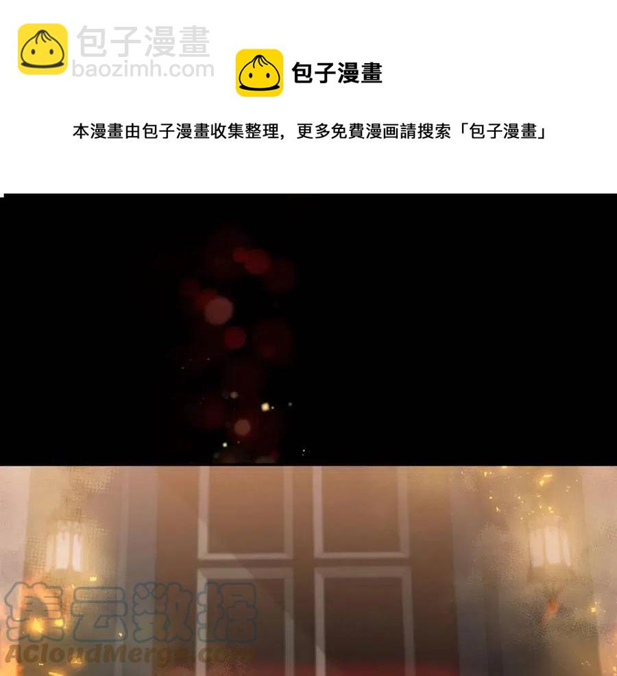 皇帝，讓我吻你入睡 - 第76話 謠言四起(1/3) - 5