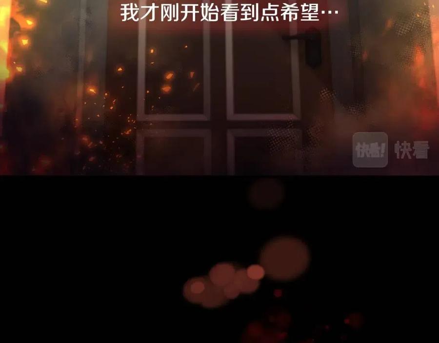 皇帝，讓我吻你入睡 - 第76話 謠言四起(1/3) - 6