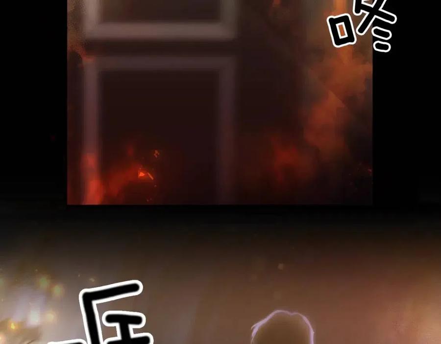 皇帝，讓我吻你入睡 - 第76話 謠言四起(1/3) - 8