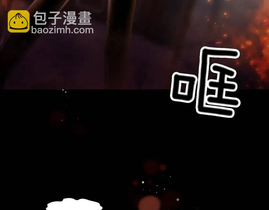 皇帝，讓我吻你入睡 - 第76話 謠言四起(1/3) - 2