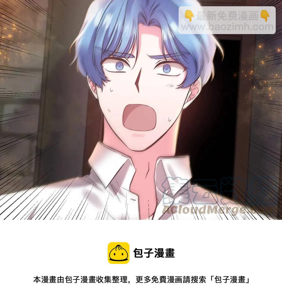 皇帝，讓我吻你入睡 - 第76話 謠言四起(1/3) - 5