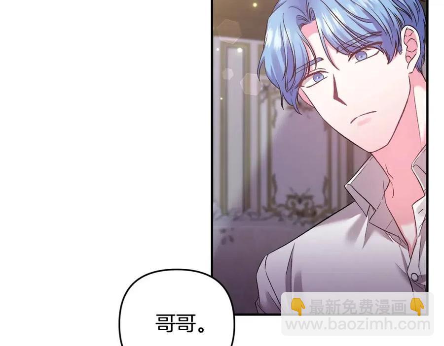 皇帝，讓我吻你入睡 - 第76話 謠言四起(1/3) - 7