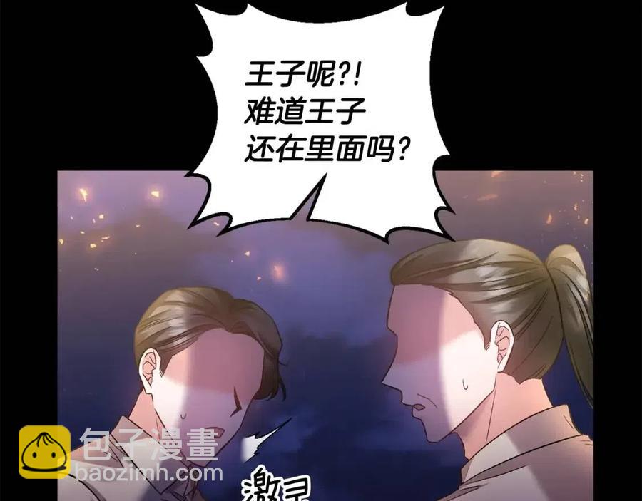 皇帝，讓我吻你入睡 - 第76話 謠言四起(1/3) - 2