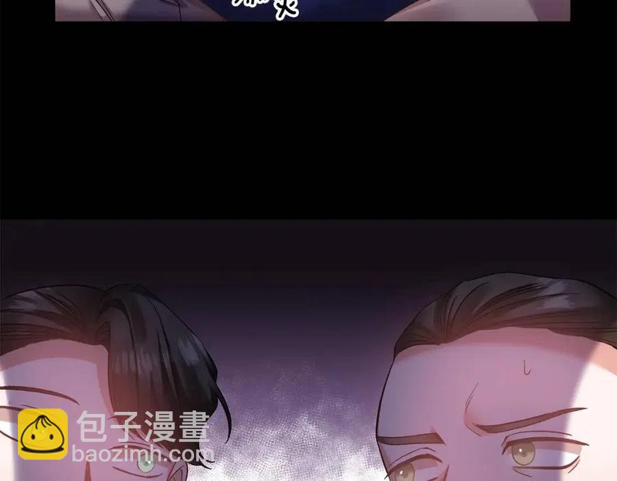 皇帝，讓我吻你入睡 - 第76話 謠言四起(2/3) - 5