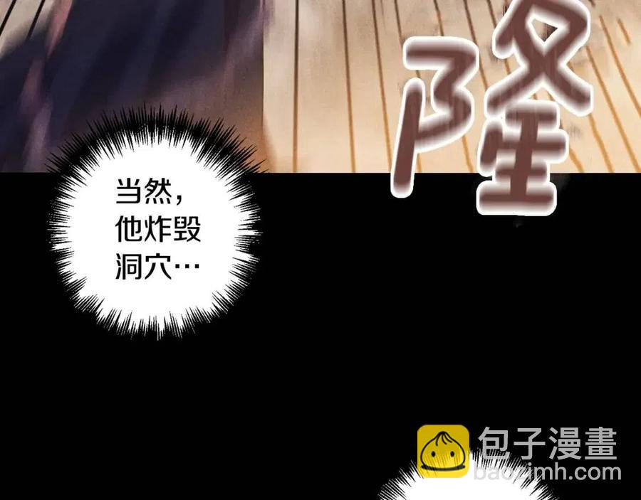 皇帝，讓我吻你入睡 - 第76話 謠言四起(2/3) - 6