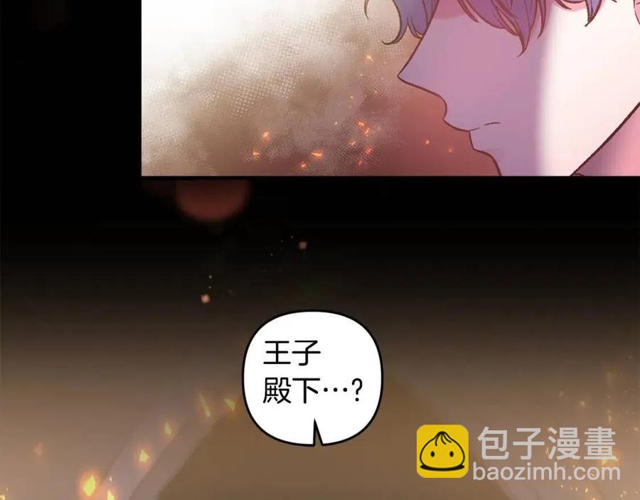 皇帝，讓我吻你入睡 - 第76話 謠言四起(2/3) - 5