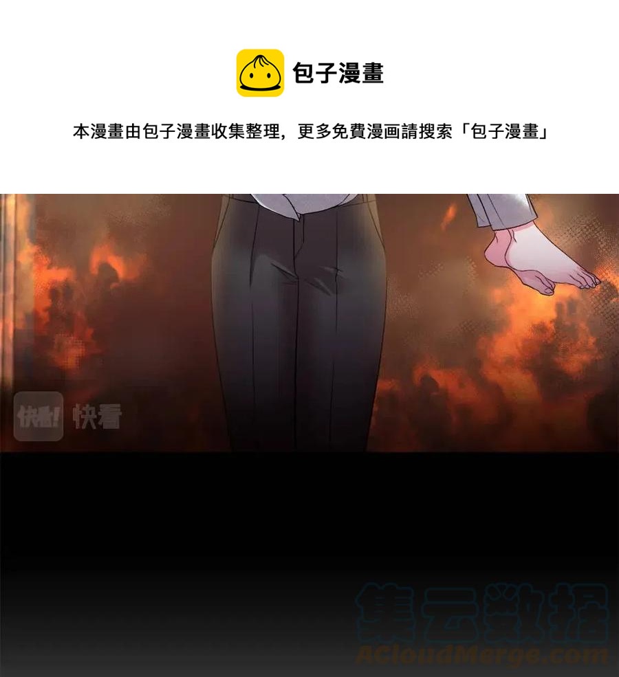 皇帝，讓我吻你入睡 - 第76話 謠言四起(2/3) - 7