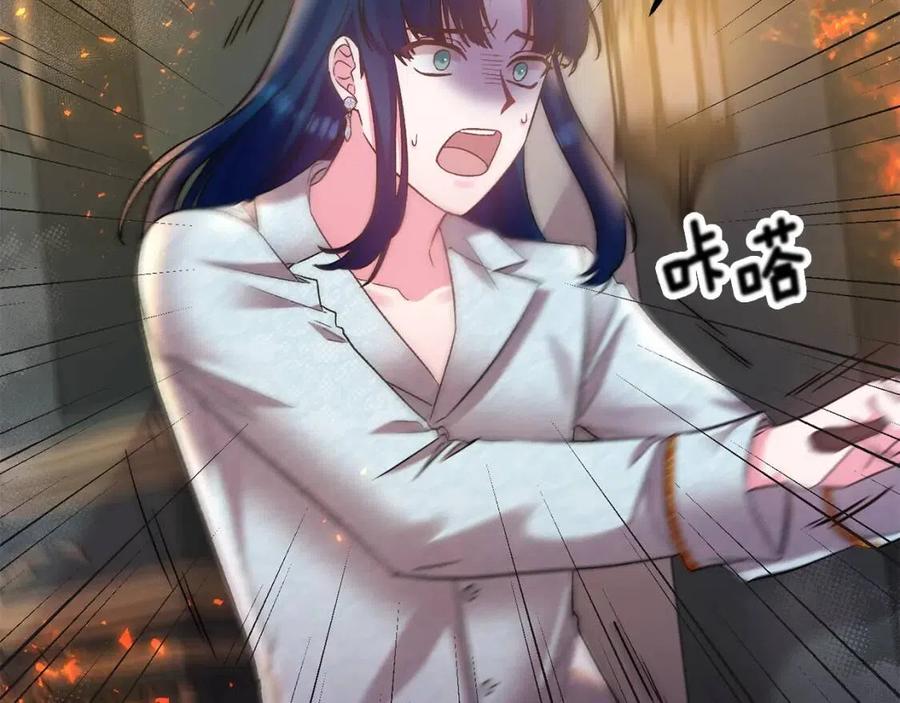 皇帝，讓我吻你入睡 - 第76話 謠言四起(1/3) - 8