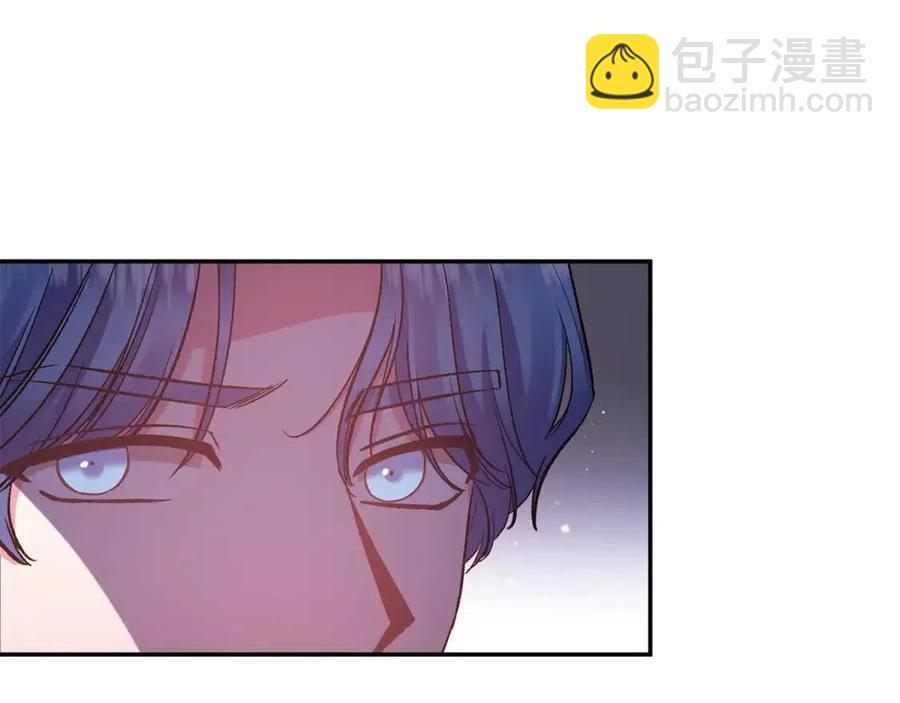 皇帝，讓我吻你入睡 - 第76話 謠言四起(2/3) - 2