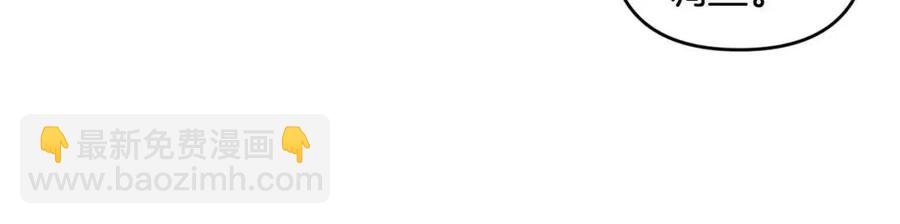 皇帝，讓我吻你入睡 - 第76話 謠言四起(2/3) - 5