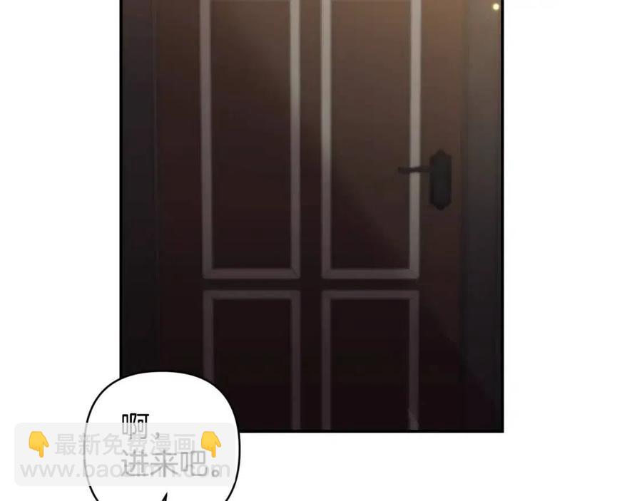 皇帝，讓我吻你入睡 - 第76話 謠言四起(2/3) - 8