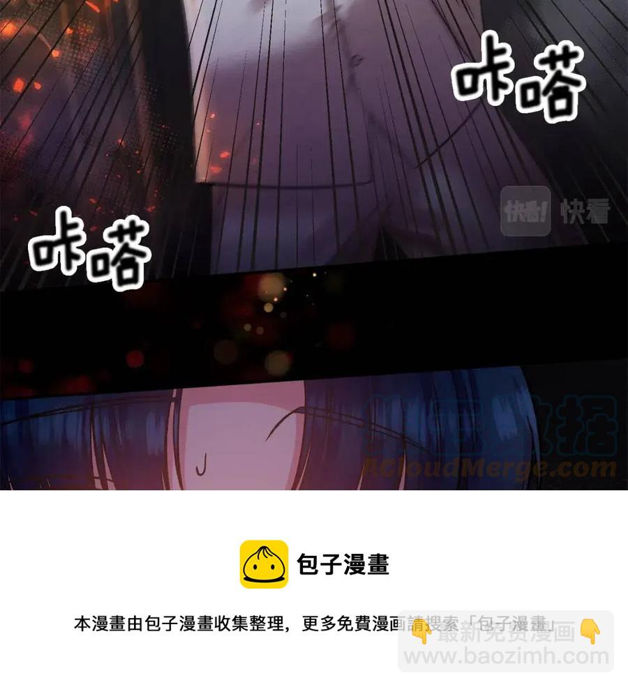 皇帝，讓我吻你入睡 - 第76話 謠言四起(1/3) - 1
