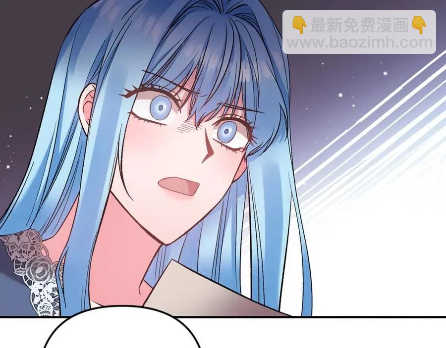 皇帝，讓我吻你入睡 - 第76話 謠言四起(2/3) - 8