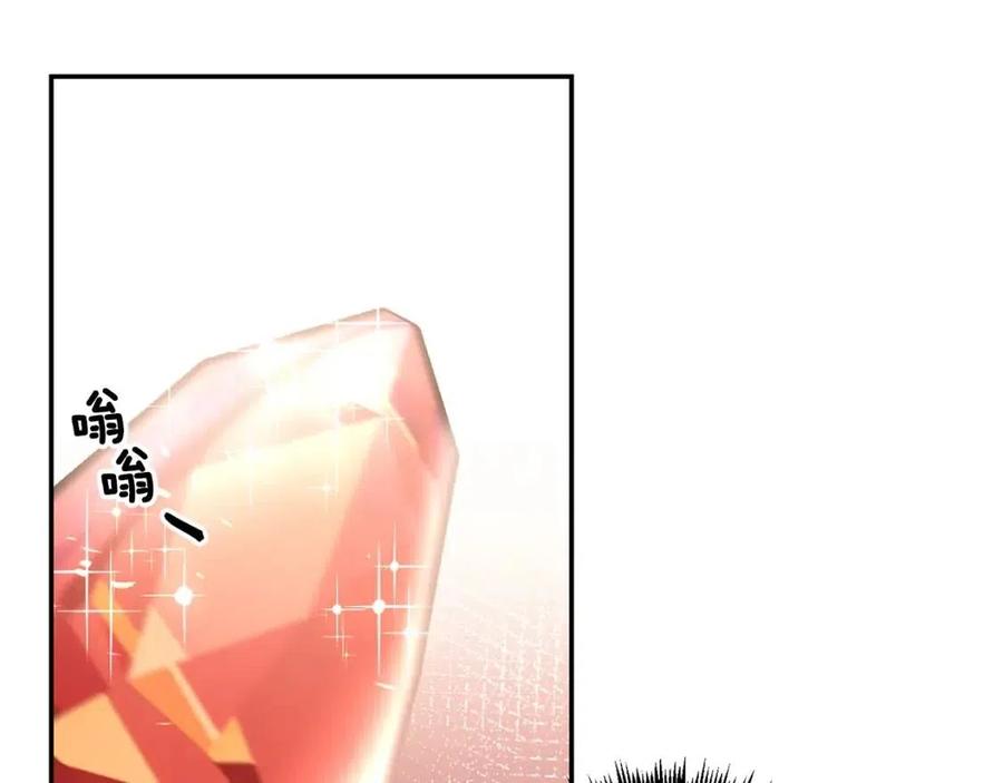 皇帝，讓我吻你入睡 - 第78話 主謀現身(3/3) - 2