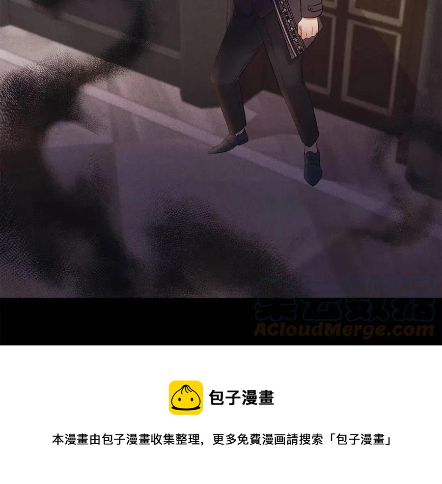 皇帝，讓我吻你入睡 - 第78話 主謀現身(1/3) - 5