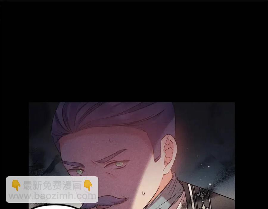 皇帝，讓我吻你入睡 - 第78話 主謀現身(1/3) - 7