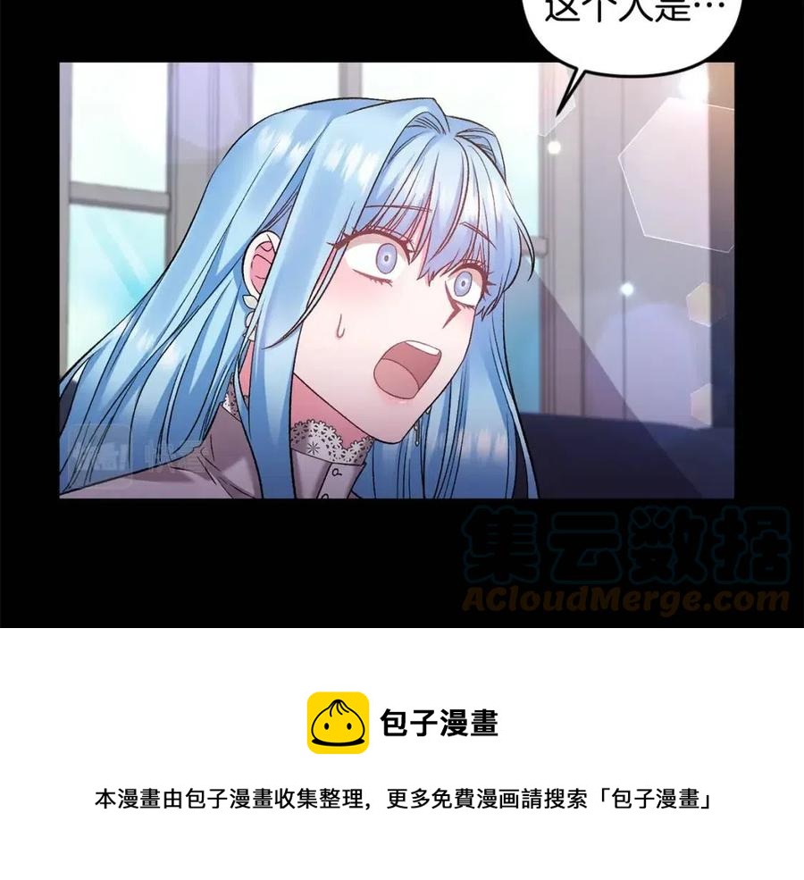 皇帝，讓我吻你入睡 - 第78話 主謀現身(1/3) - 1