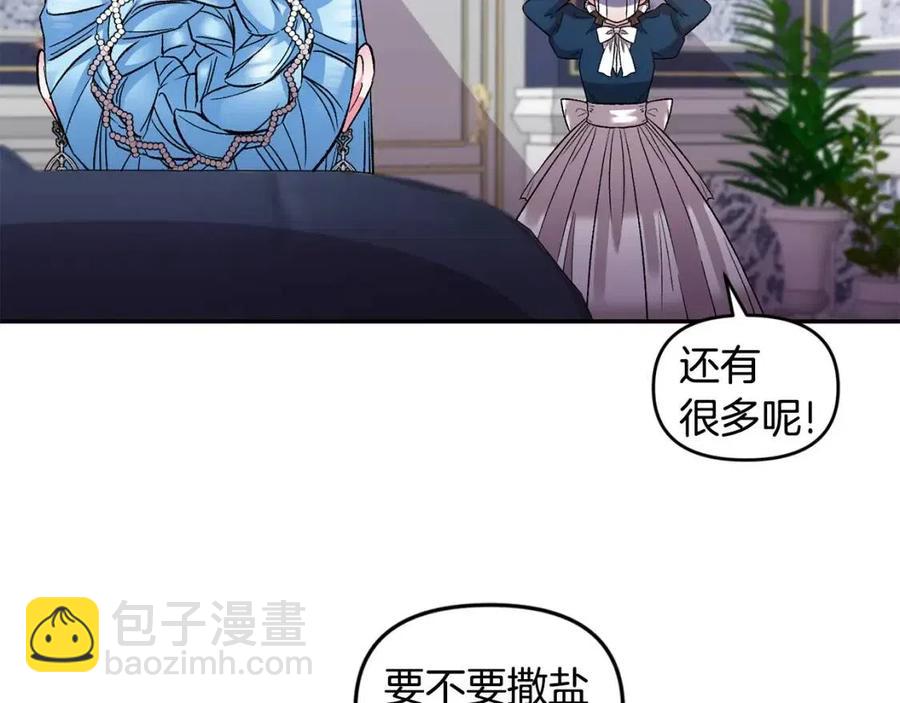 皇帝，讓我吻你入睡 - 第78話 主謀現身(1/3) - 6