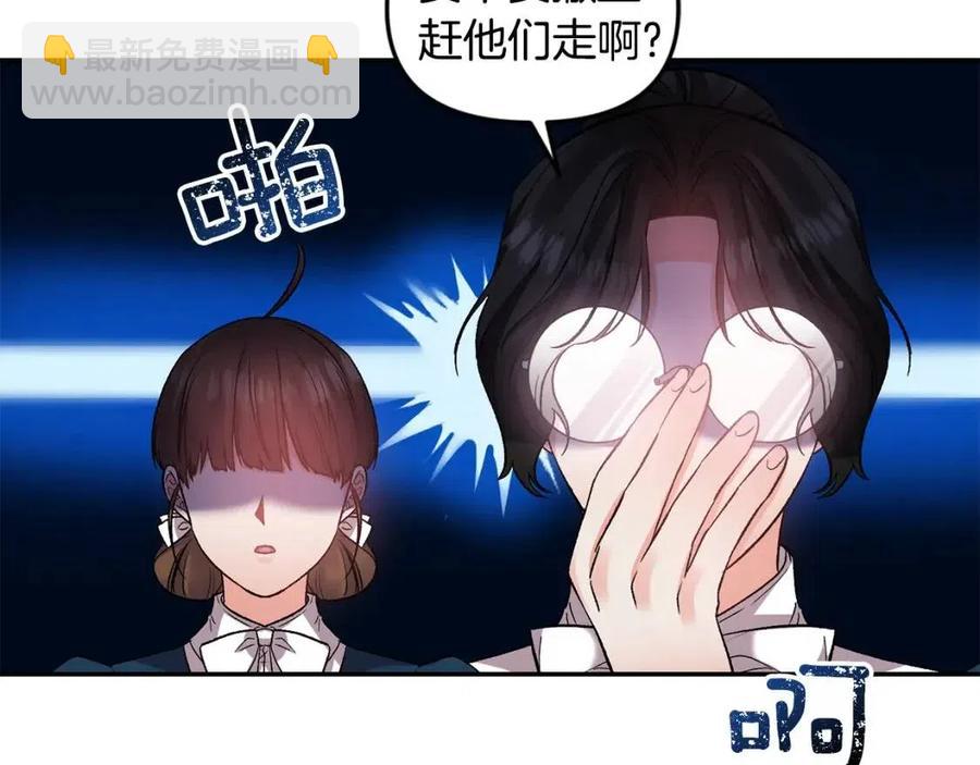 皇帝，讓我吻你入睡 - 第78話 主謀現身(1/3) - 7