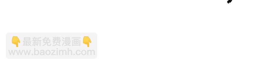 皇帝，讓我吻你入睡 - 第78話 主謀現身(1/3) - 8