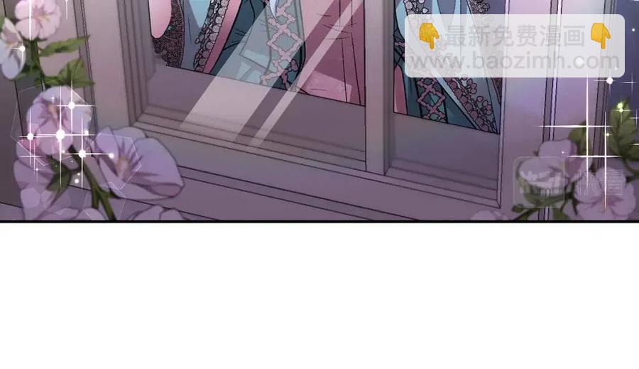 皇帝，讓我吻你入睡 - 第78話 主謀現身(1/3) - 8