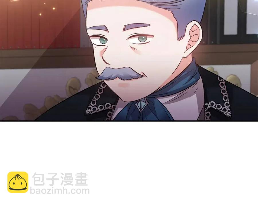 皇帝，讓我吻你入睡 - 第78話 主謀現身(1/3) - 2