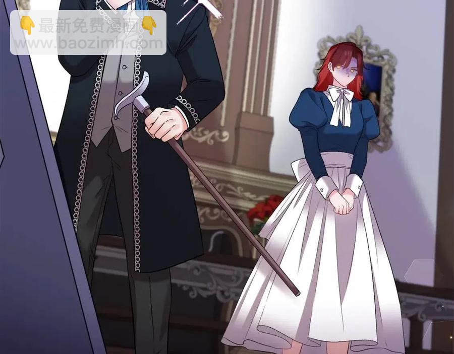 皇帝，讓我吻你入睡 - 第78話 主謀現身(1/3) - 6