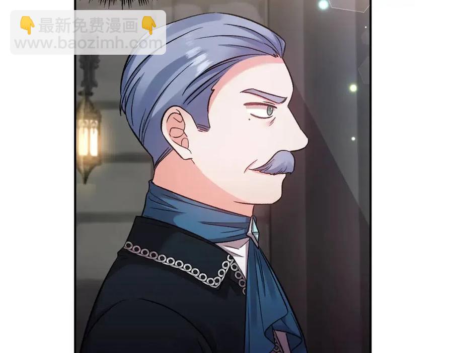 皇帝，讓我吻你入睡 - 第78話 主謀現身(1/3) - 2