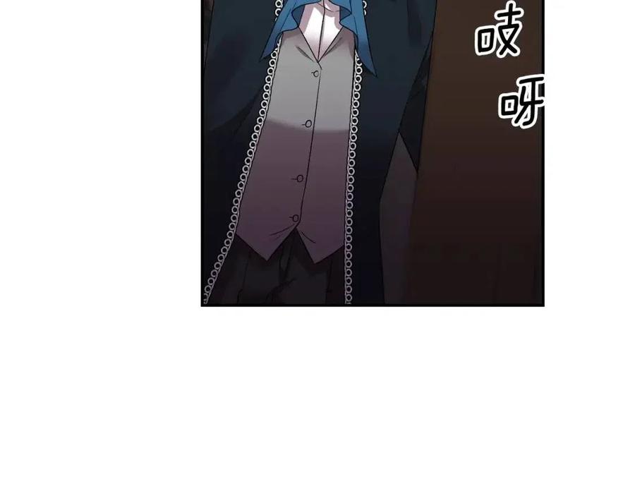 皇帝，讓我吻你入睡 - 第78話 主謀現身(2/3) - 2