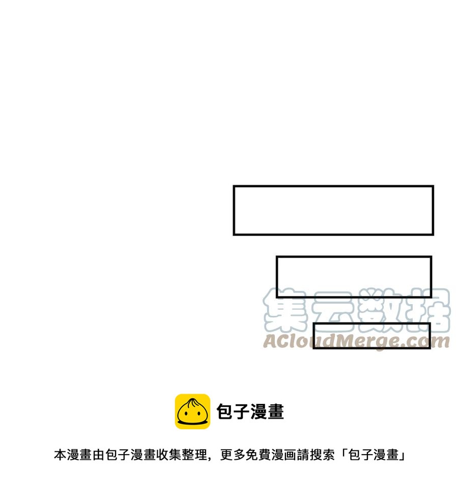 皇帝，讓我吻你入睡 - 第78話 主謀現身(2/3) - 7